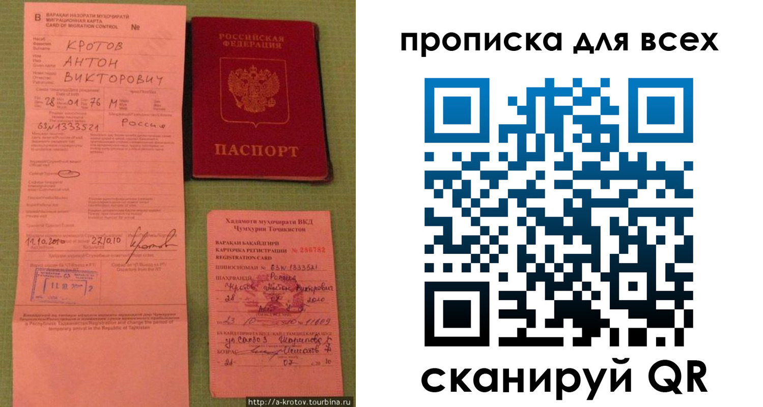 временная регистрация в Воронежской области