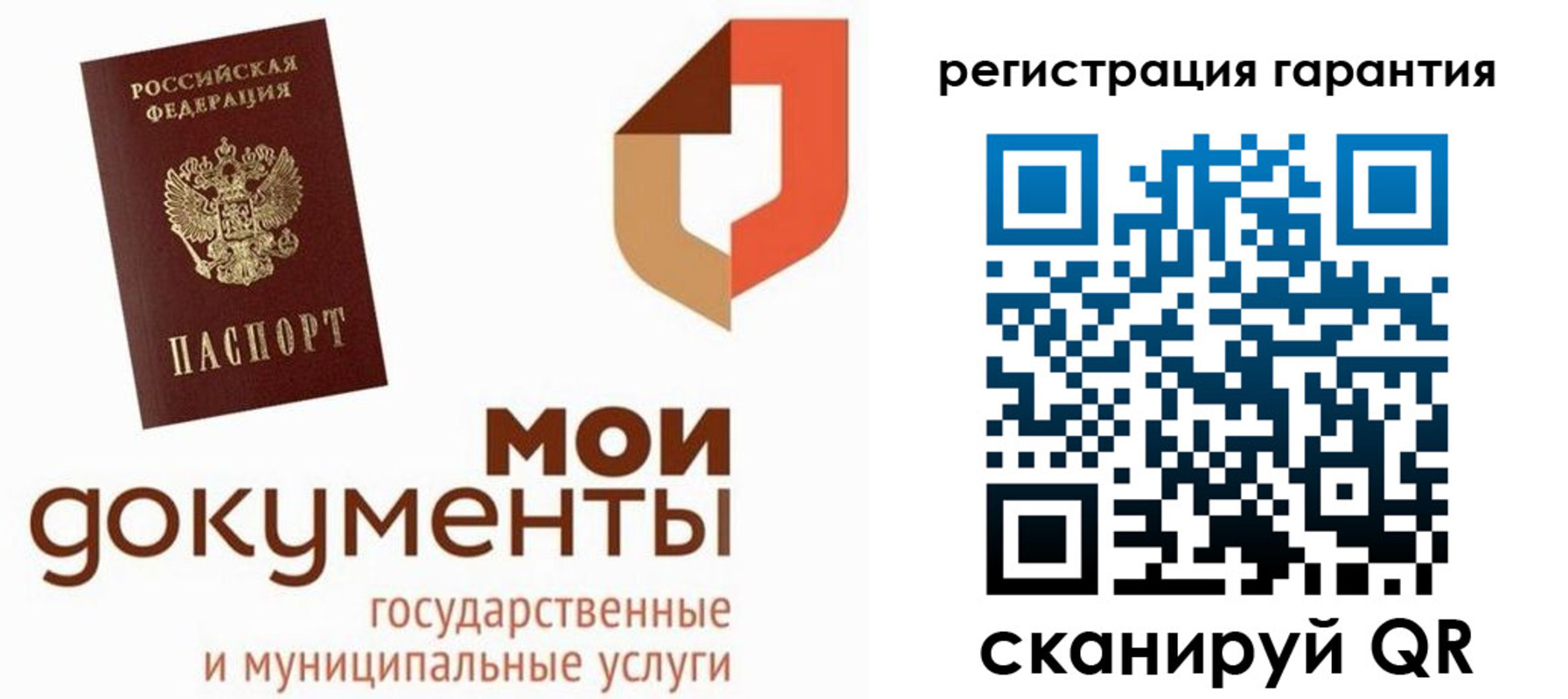 прописка штамп в Воронежской области