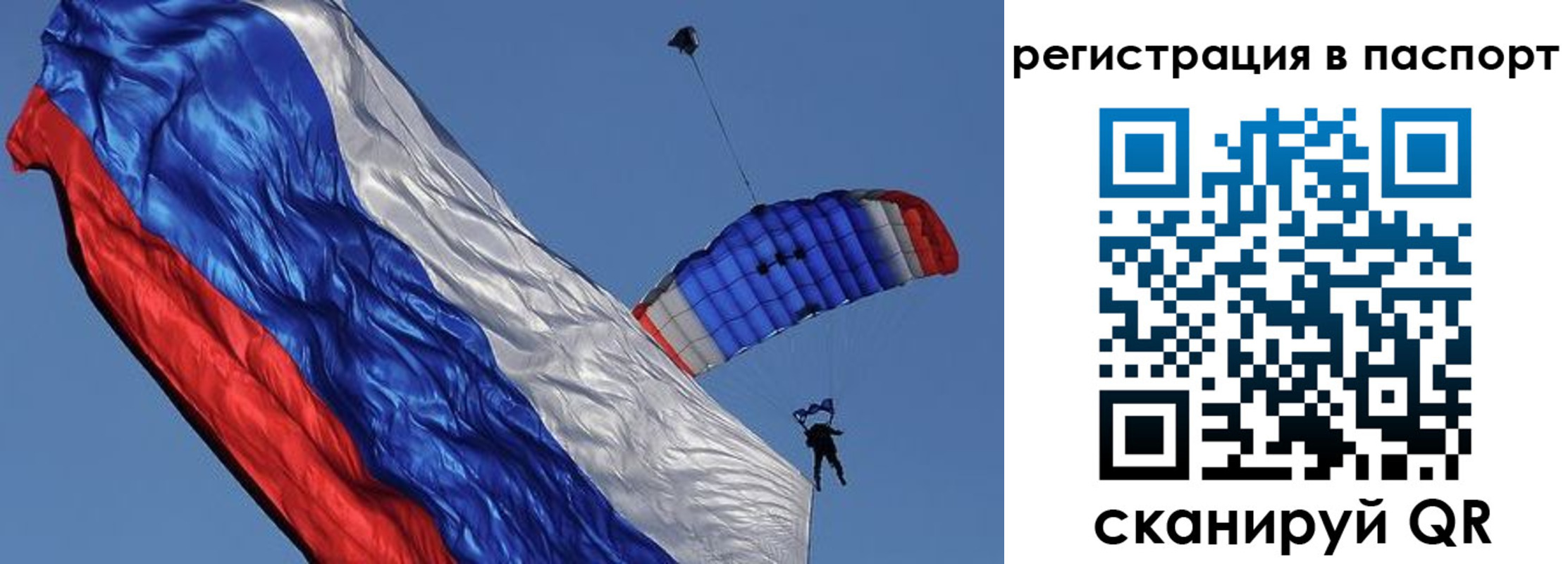 регистрация в Воронежской области
