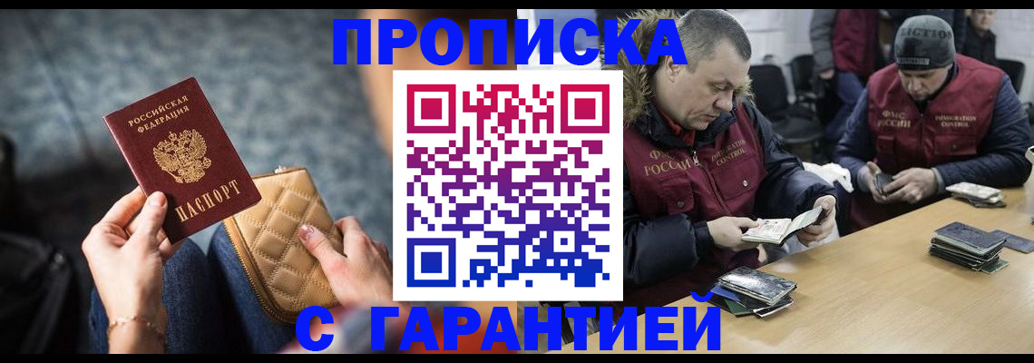 временная регистрация гарантия в Воронежской области