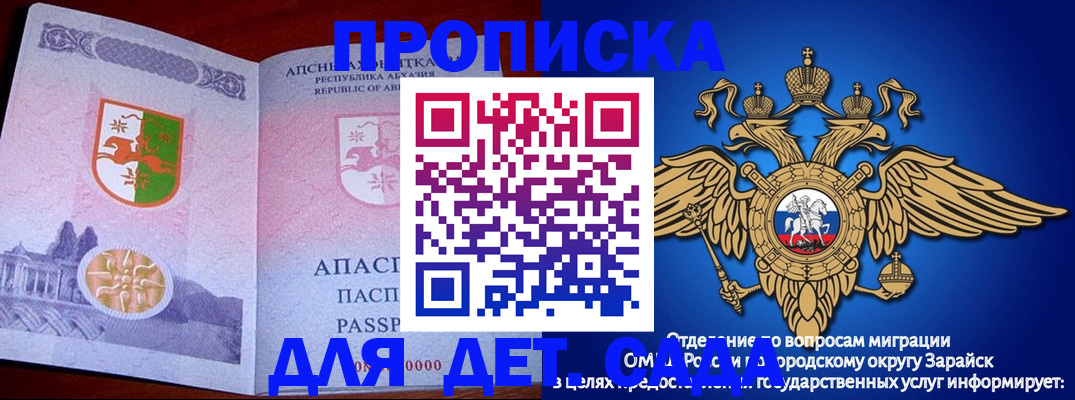 прописка для военкомата в Воронежской области